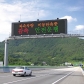 PH20 Traffic Guiding LED Display 960×960mm